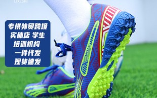 哪款碎钉足球鞋性价比高，哪款碎钉足球鞋性价比高一点